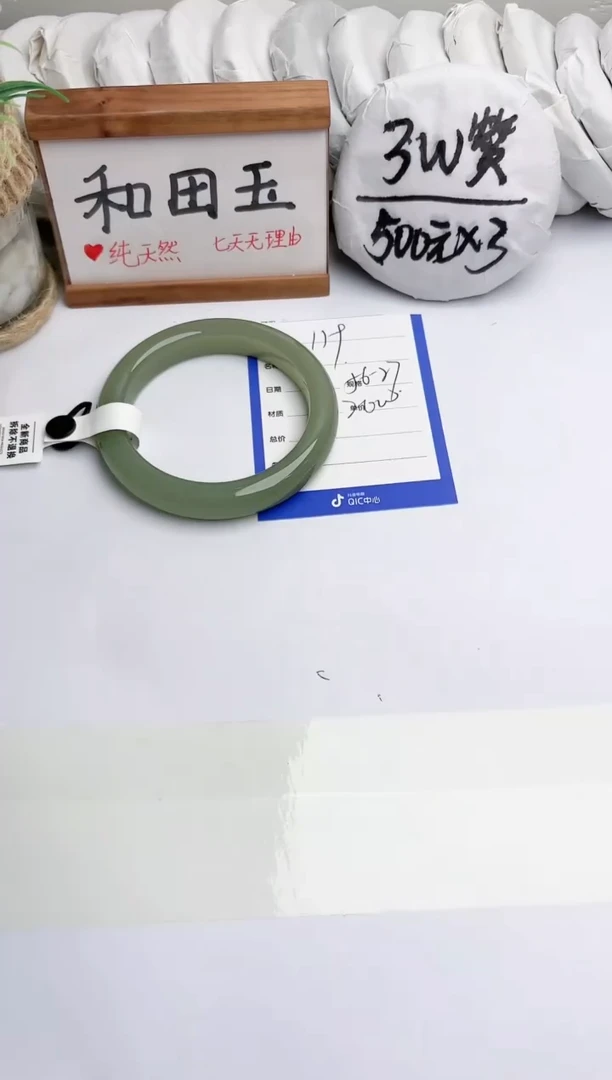 未镶嵌手镯和田玉玉轩阁159
