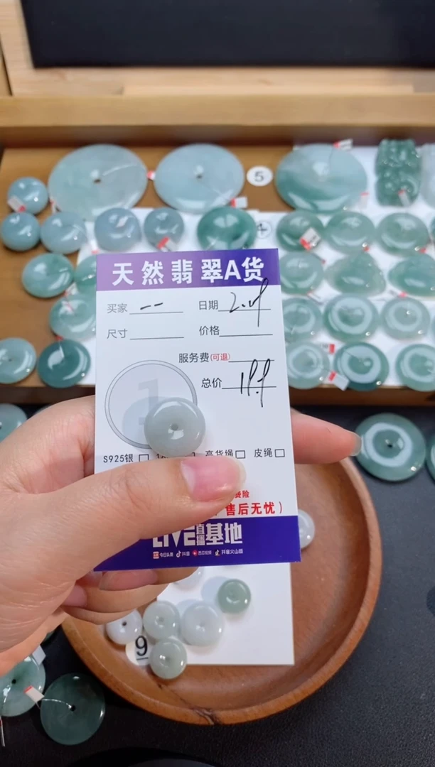 【闪购商品】翡翠颈饰未镶嵌天然翡翠平安扣
