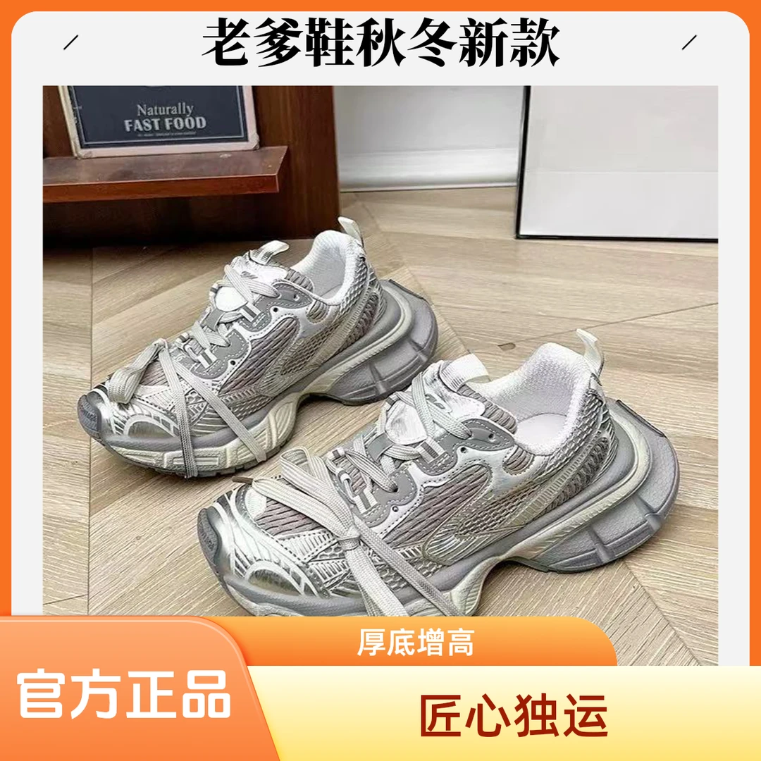 厚底增高新款老爹鞋女款2025秋季透气百搭脏脏做旧休闲情侣运动鞋