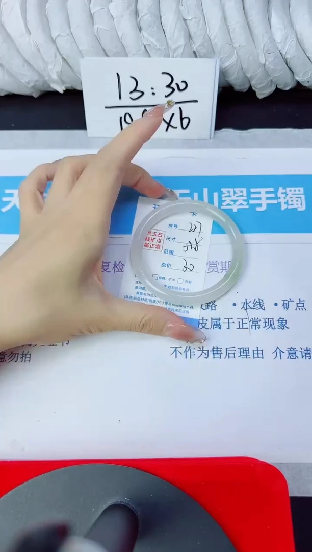 石英质玉手镯未镶嵌227/59.8