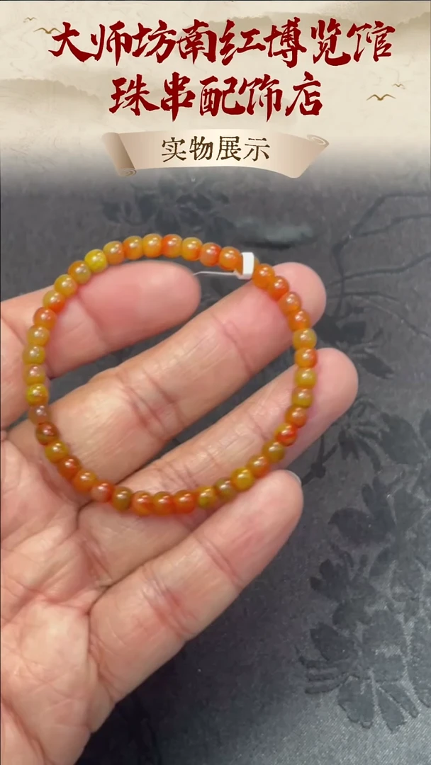 未镶嵌珠串南红玛瑙南红珠串