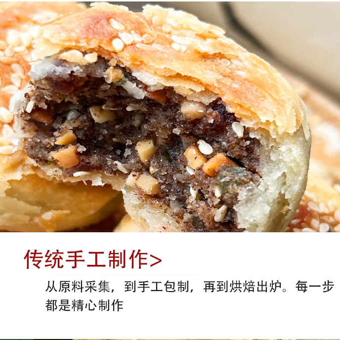 传统手工老月引子酥麻馅酥脆掉渣包邮