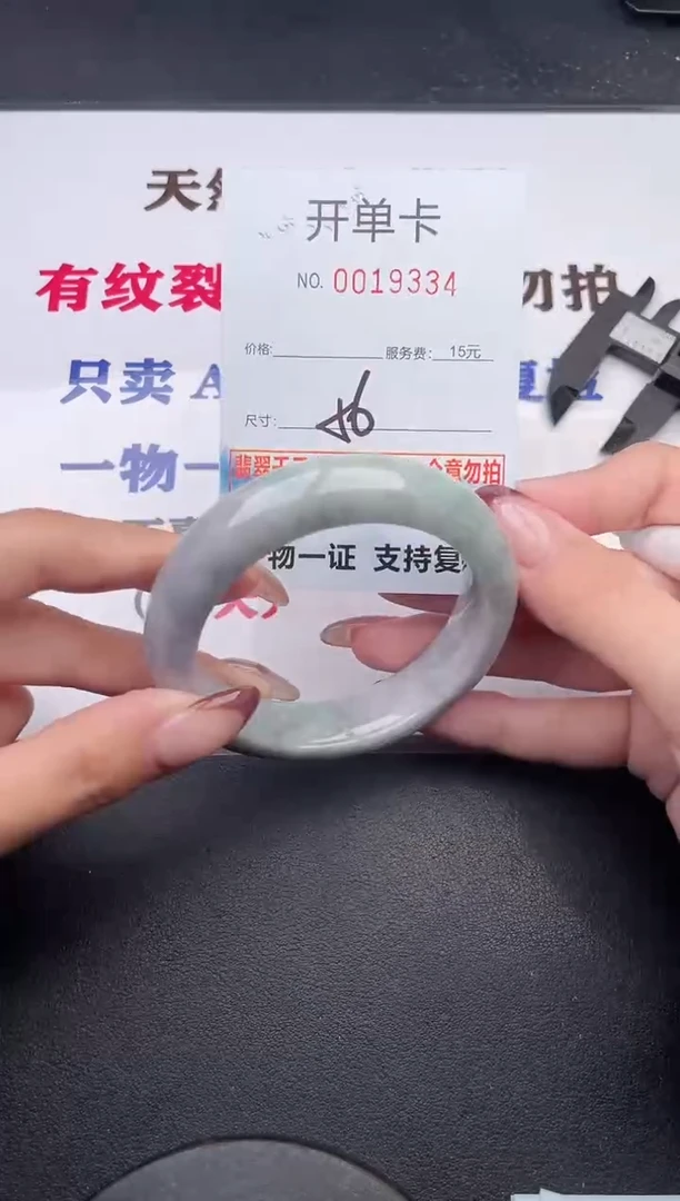未镶嵌手镯翡翠34