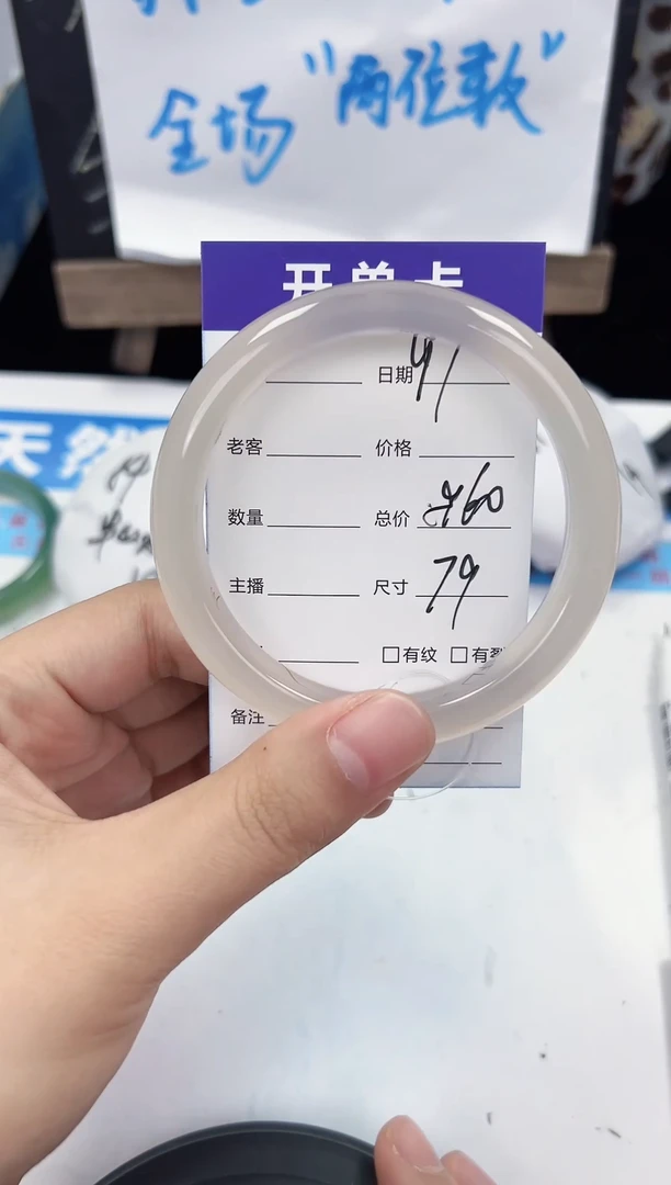 手镯玛瑙/玉髓未镶嵌91   59-60
