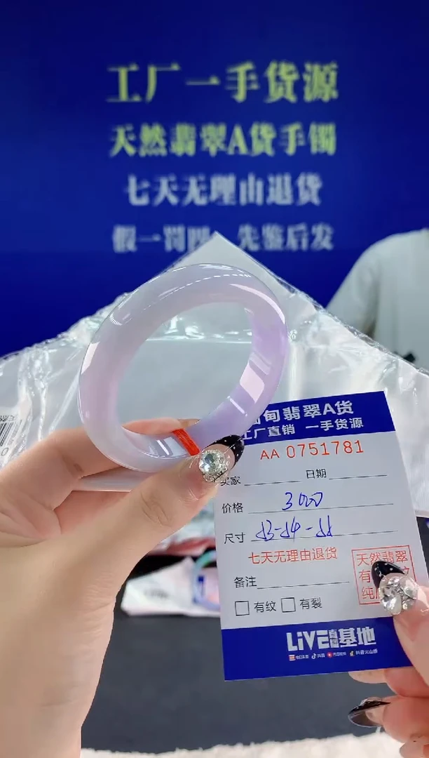 未镶嵌手镯翡翠81天然翡翠A货