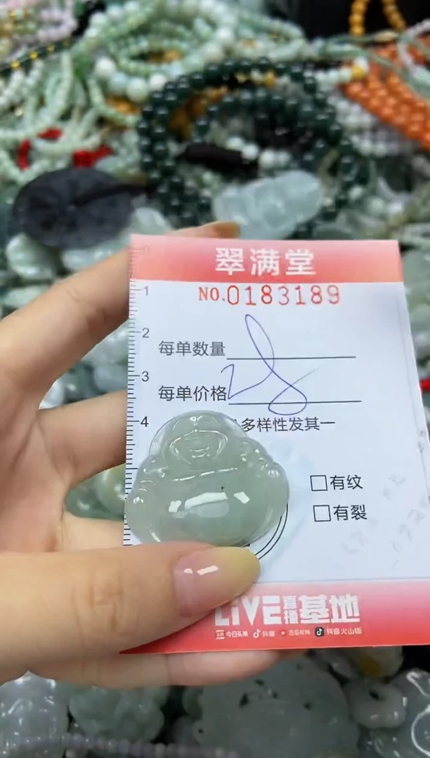 颈饰未镶嵌翡翠闪购0183189