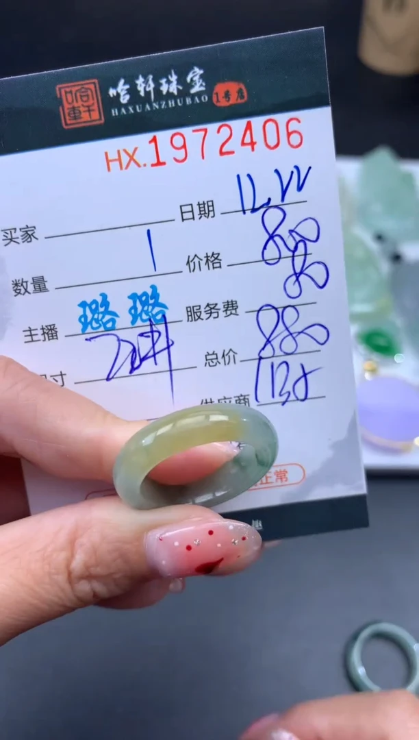 未镶嵌挂件翡翠哈轩 戒圈1