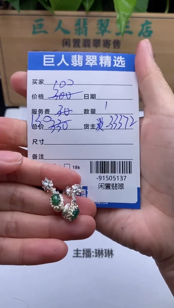 颈饰未镶嵌翡翠多人-91505137