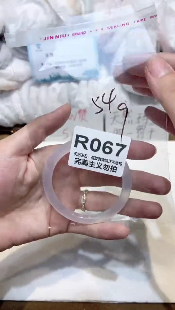 手镯玛瑙/玉髓未镶嵌54