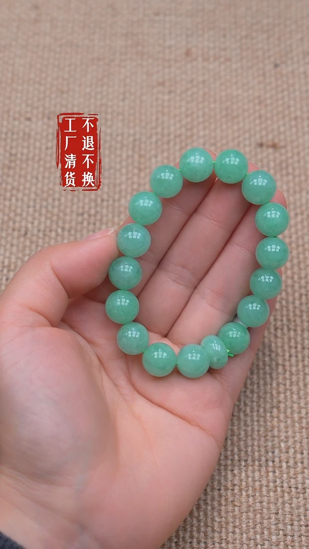 未镶嵌手链翡翠195【不退不换】个别纹裂