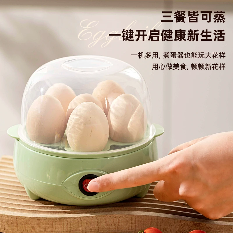 防干烧蒸蛋器多功能蒸煮家用煮蛋器小型蒸蛋羹蒸蛋神器蒸锅早餐机