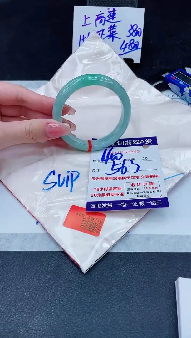 翡翠手镯未镶嵌400.0000