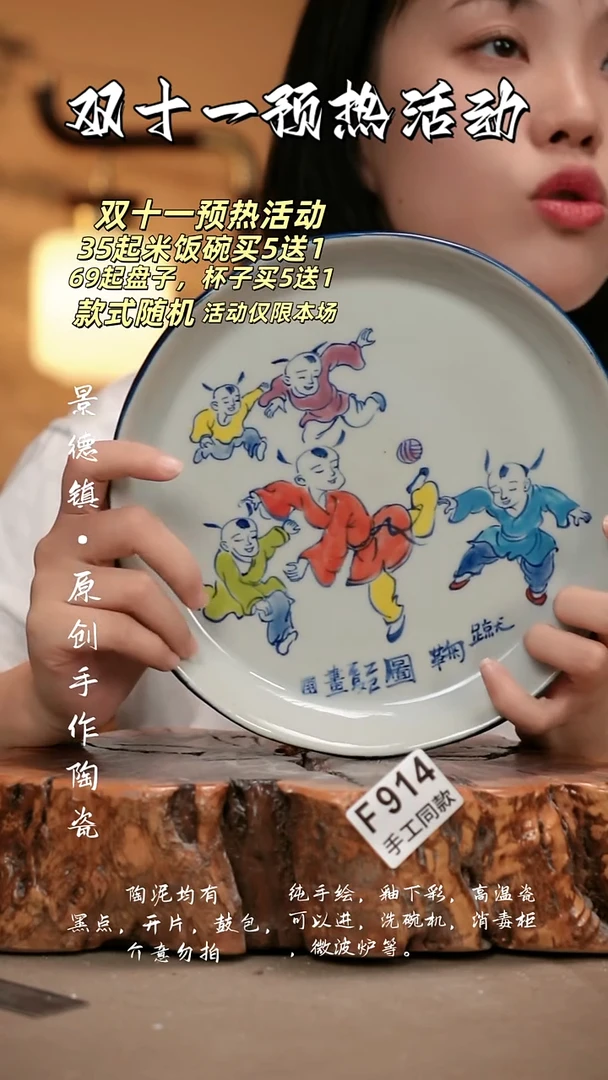 其他F914新十二器瓷器