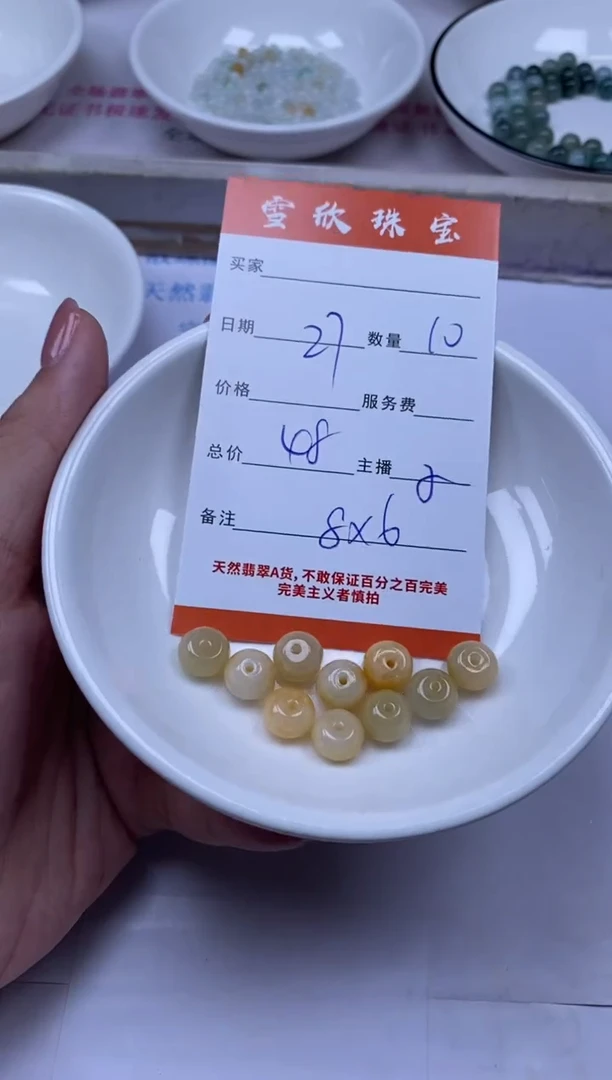 颈饰未镶嵌翡翠雪欣散珠定制diy