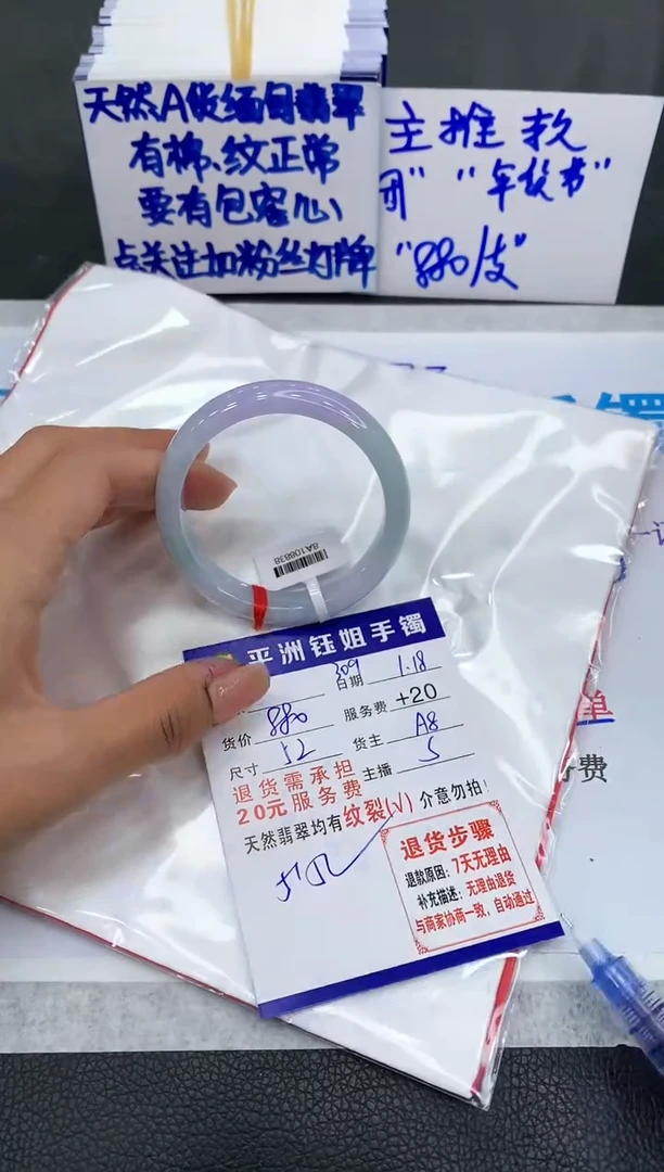 【闪购商品】翡翠手镯未镶嵌1111111111111