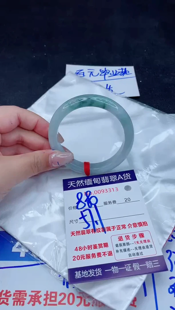 翡翠手镯未镶嵌880.000000