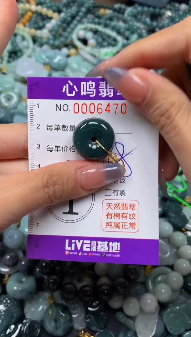 颈饰未镶嵌翡翠闪购006470