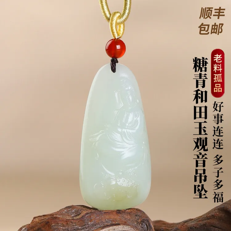 凤禧珠宝 和田玉吊坠糖青和田玉观音吊坠#C12B4-325