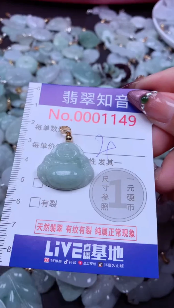 吊坠(不含链)未镶嵌翡翠1149