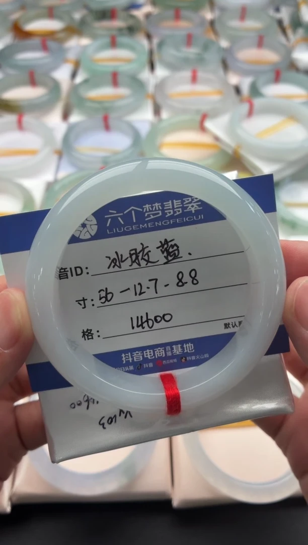 未镶嵌手镯翡翠冰胶蓝 48小时鉴赏期