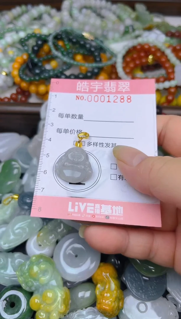 颈饰未镶嵌翡翠闪购0001288