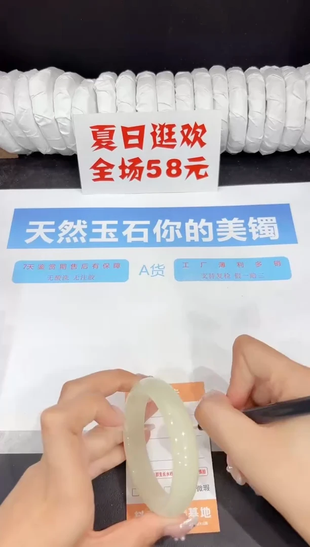 未镶嵌手镯石英质玉83-55.7