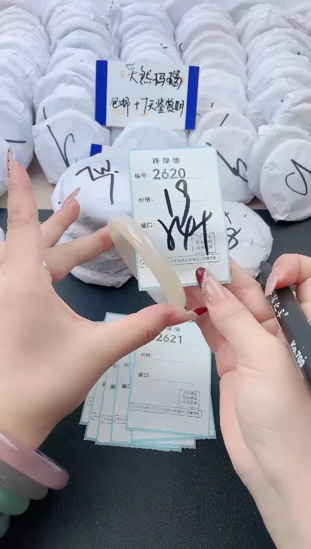 【闪购商品】玛瑙/玉髓手镯未镶嵌2620