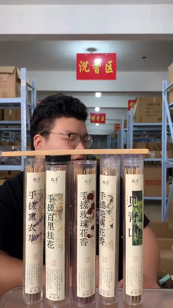 线香手搓花香系列 组合 线香 香薰 150g