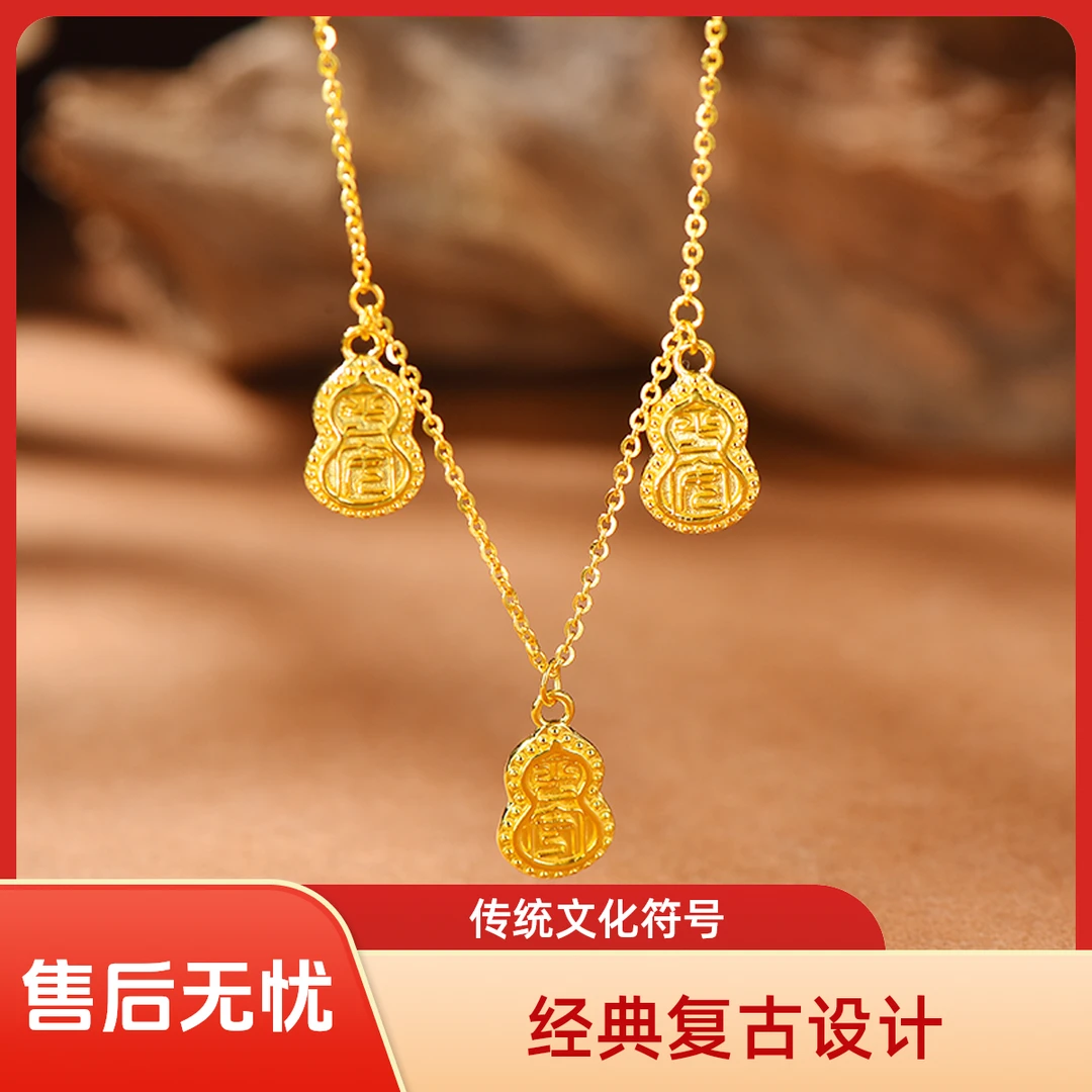 坠链均足银 古法时尚金色首饰女款手工素款三葫芦套链气质轻奢