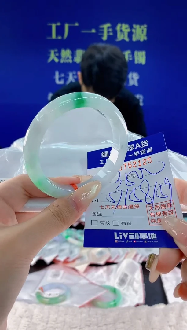 未镶嵌手镯翡翠25天然翡翠A货