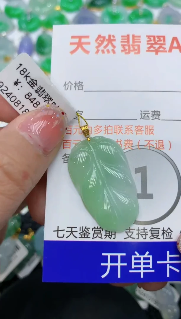 【闪购商品】翡翠颈饰18K金镶嵌111111111111