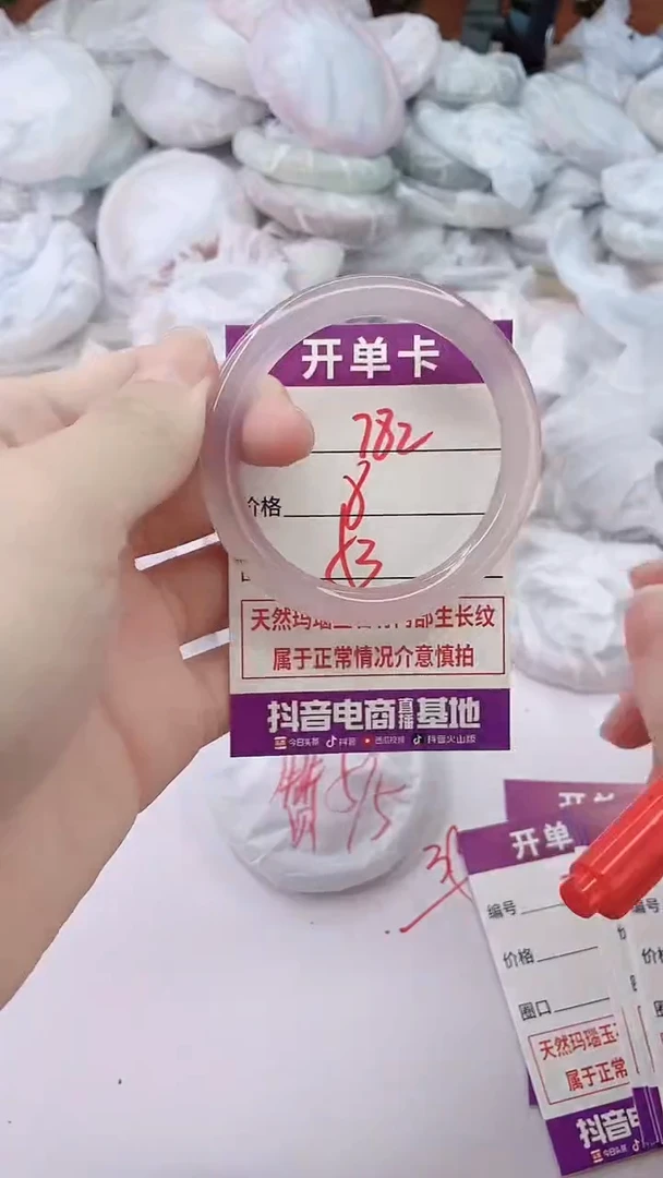 手镯玛瑙/玉髓未镶嵌782
