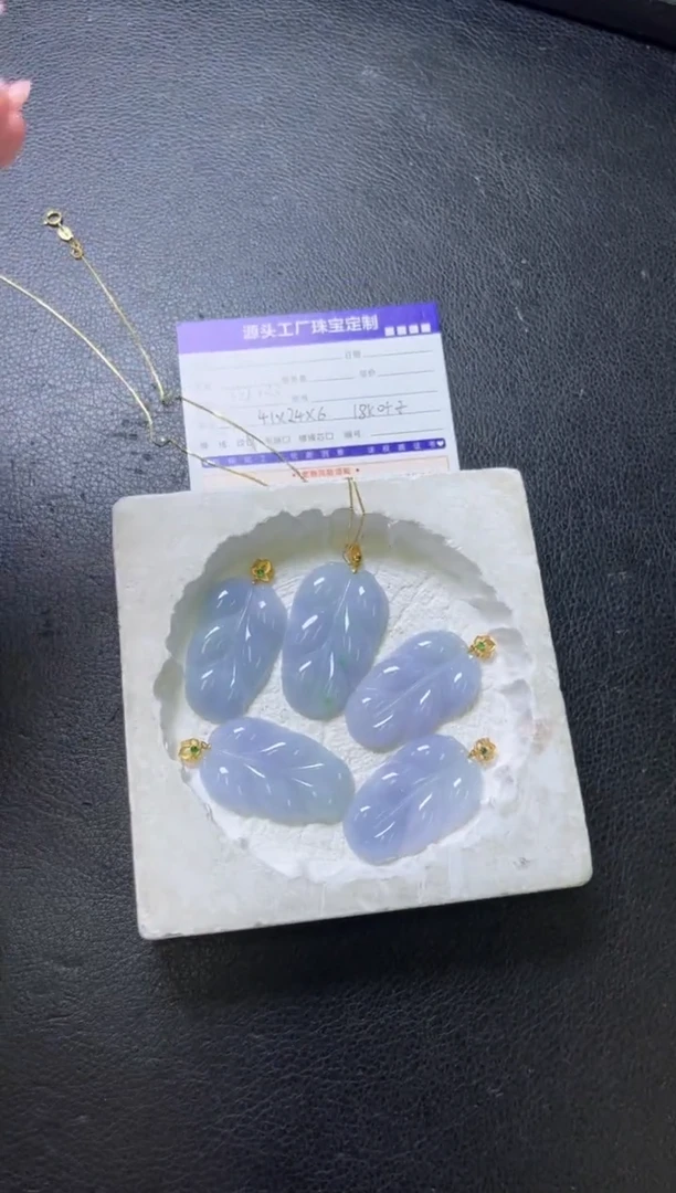 18K金镶嵌挂件翡翠叶子多样性发一件（配链）