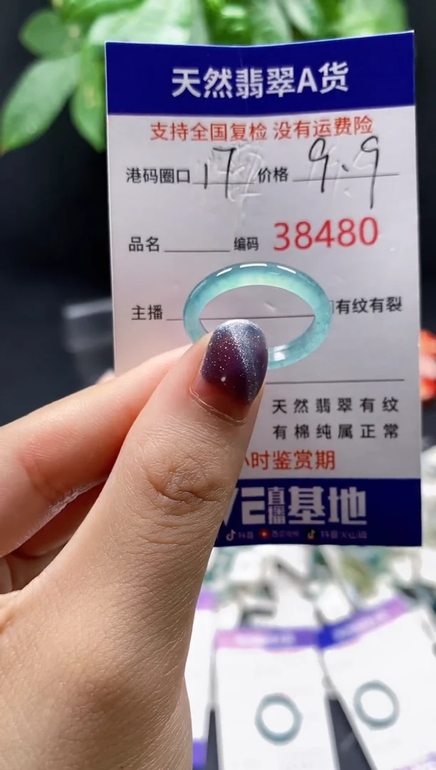 翡翠戒指未镶嵌天然翡翠戒圈8480