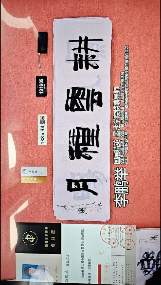 书法153    李老师书法作品