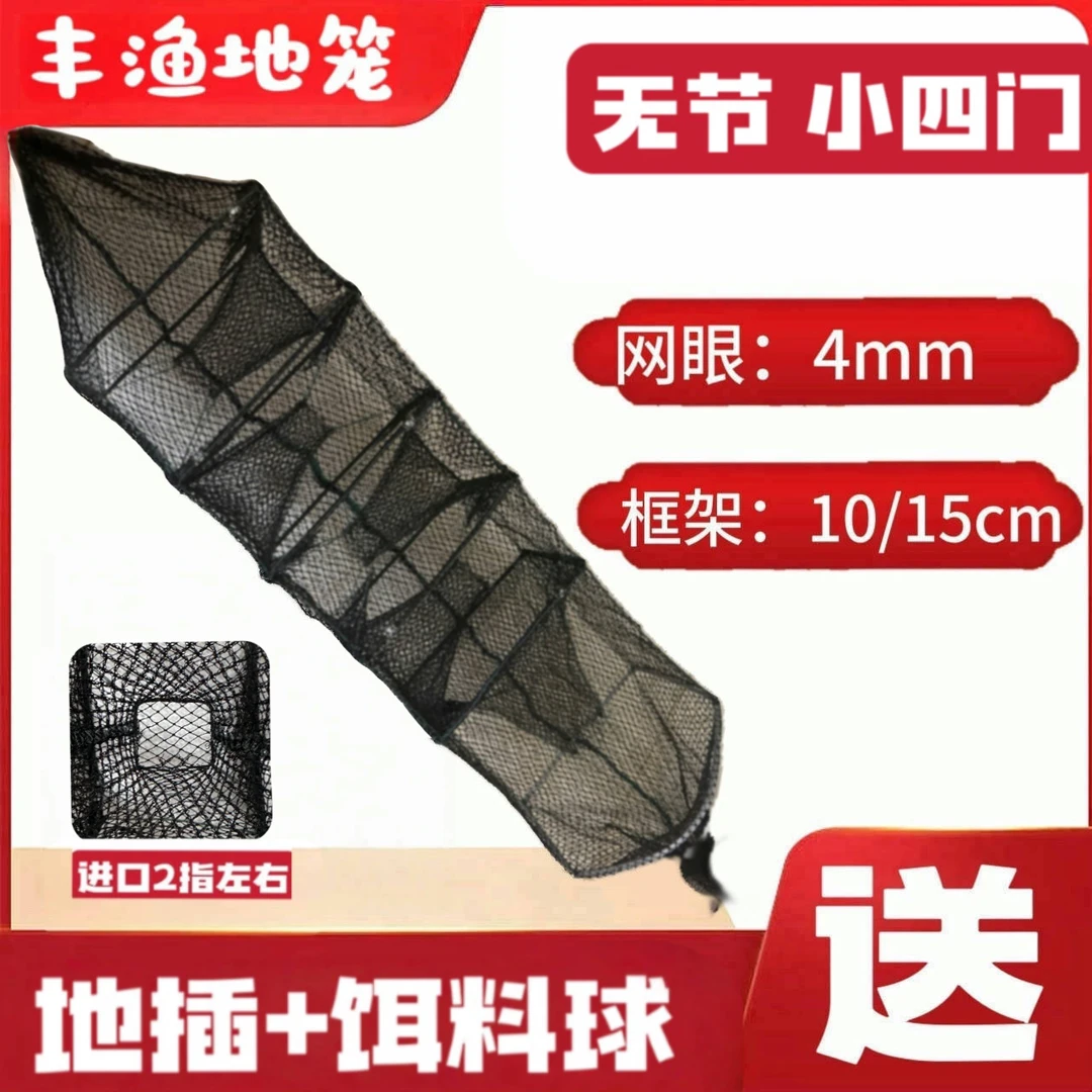 精品4门黄鳝泥鳅笼手工捕鱼鳝鱼网户外渔网小虾地笼