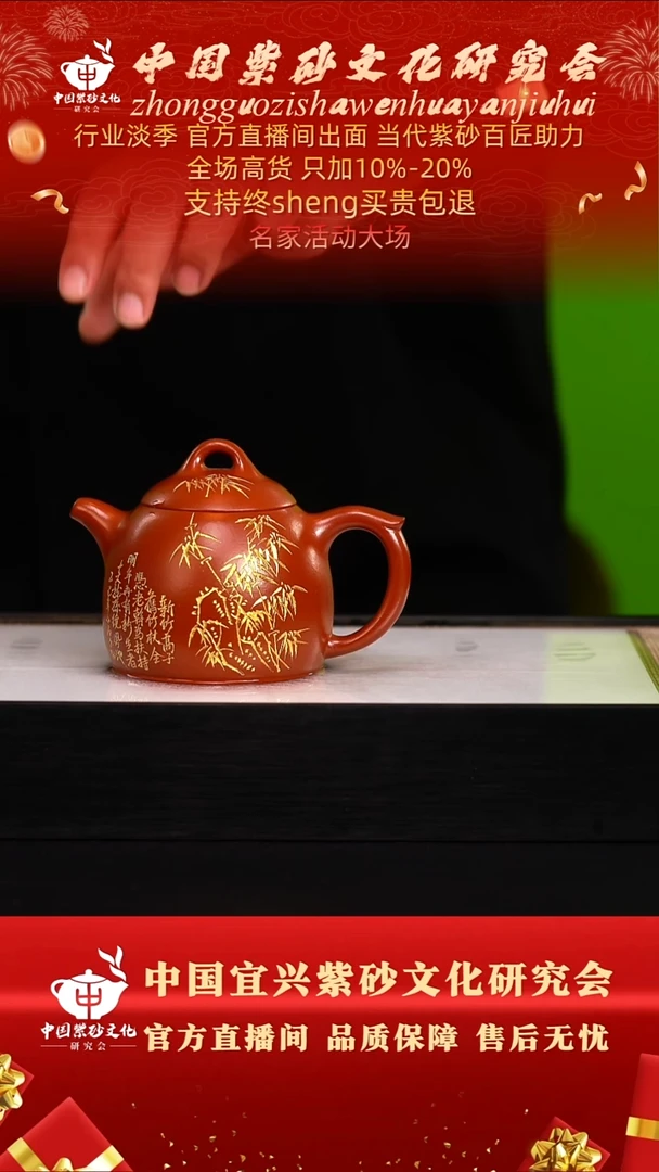 茶壶紫砂19号   冰窖鸡血大红袍  350c