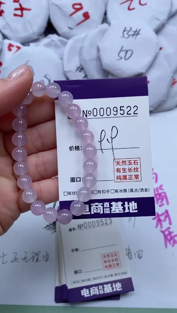 【闪购商品】玛瑙/玉髓手镯未镶嵌9522