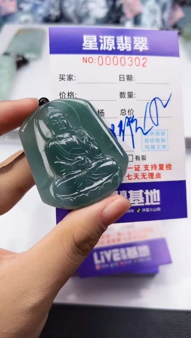 【闪购商品】翡翠挂件未镶嵌吊坠