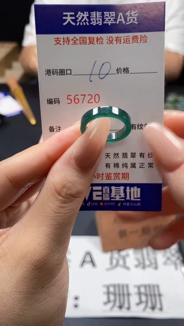 未镶嵌戒指翡翠天然A货翡翠6720
