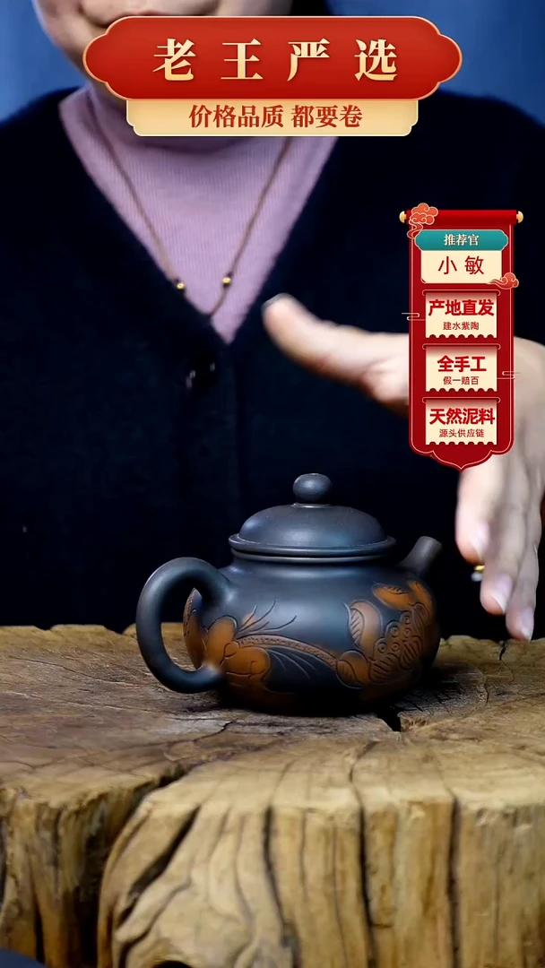 【闪购商品】壶建水紫陶全手工壶 （轻微手工痕迹）