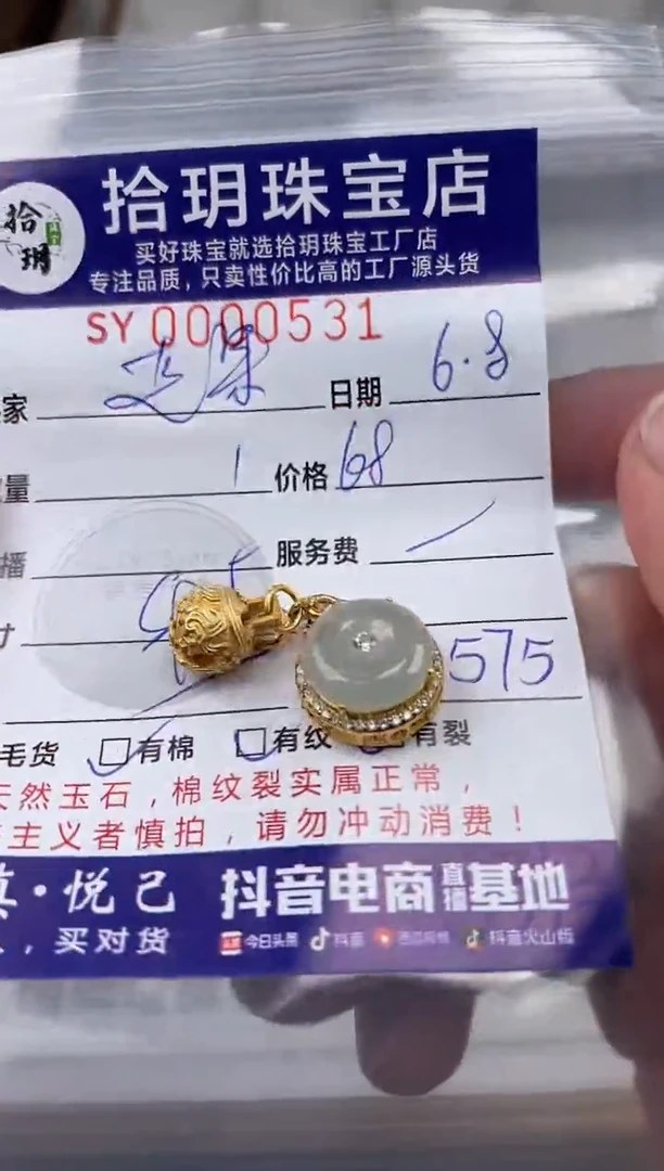 翡翠银S925镶嵌颈饰翡翠挂件平安扣531