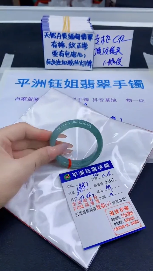 未镶嵌手镯翡翠1111