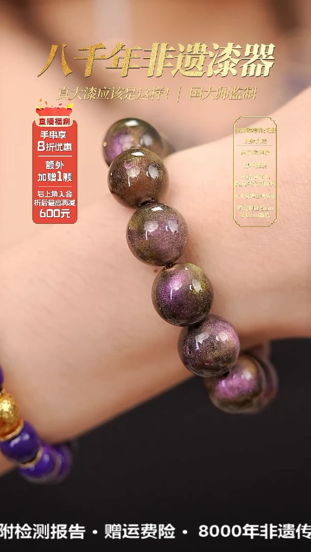 髹新1.5空灵珍蕴真非遗大漆手串13+1