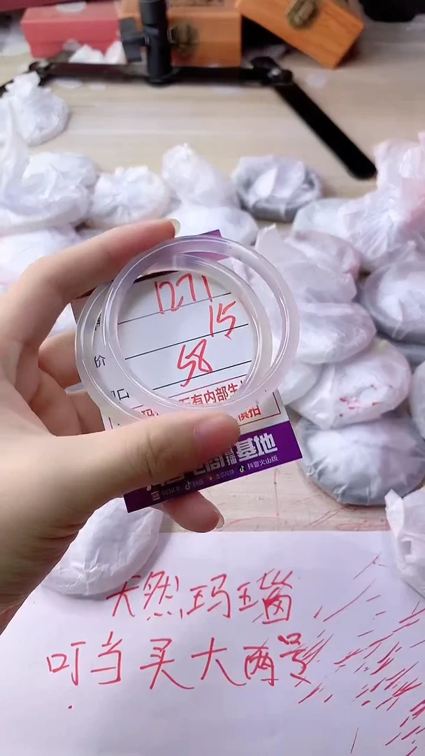 手镯玛瑙/玉髓未镶嵌1271
