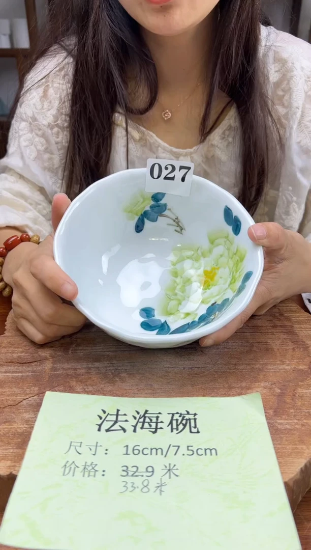 瓷片手绘陶瓷（法海碗）027