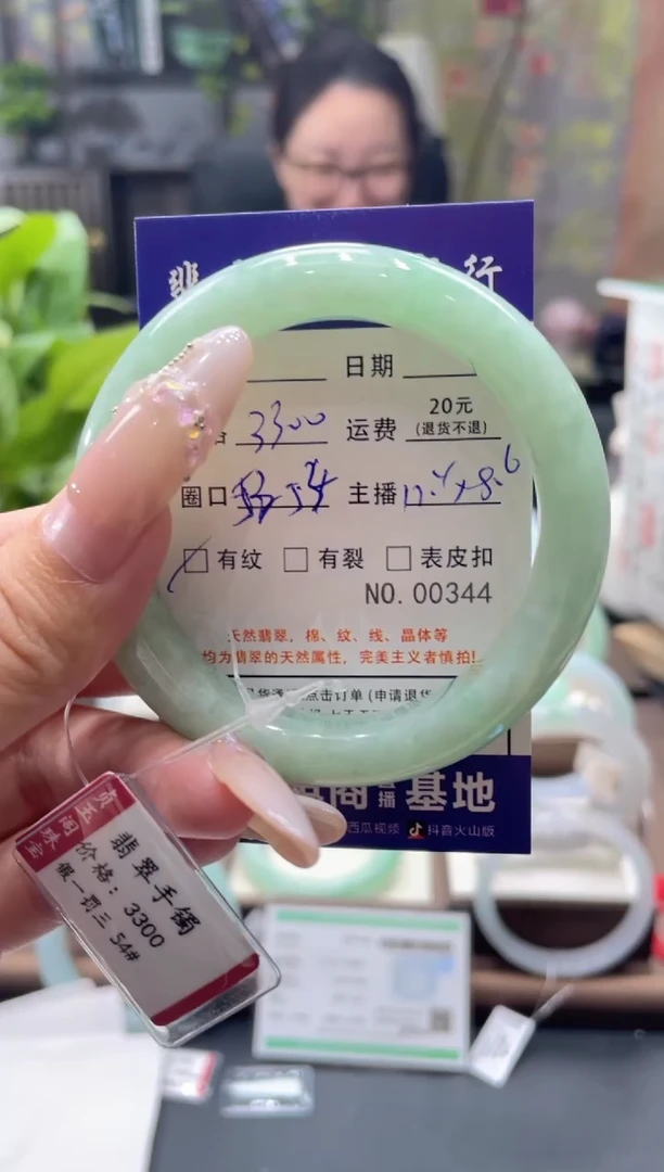 未镶嵌手镯翡翠00344****