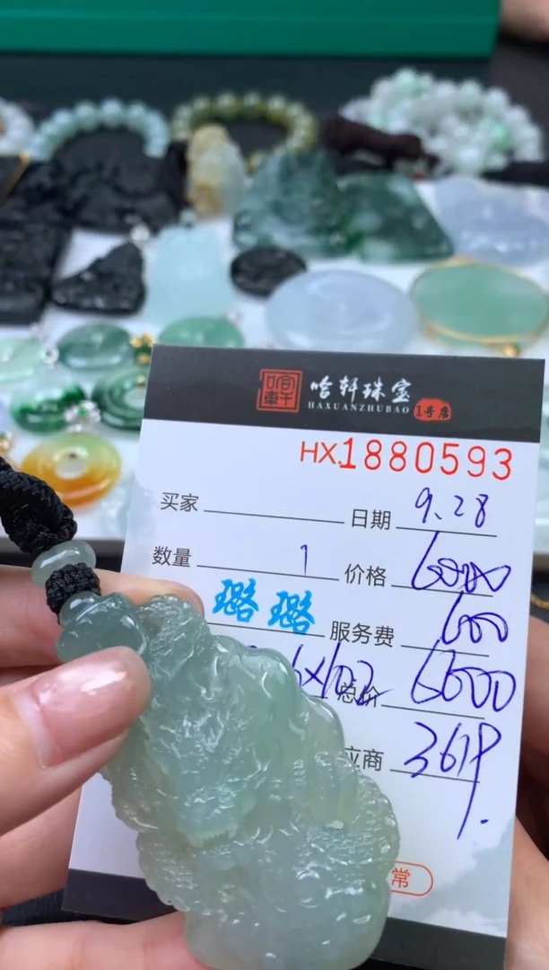 未镶嵌挂件翡翠哈轩 挂件1