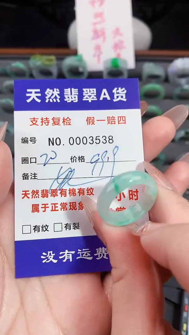 【闪购商品】翡翠戒指未镶嵌20圈口