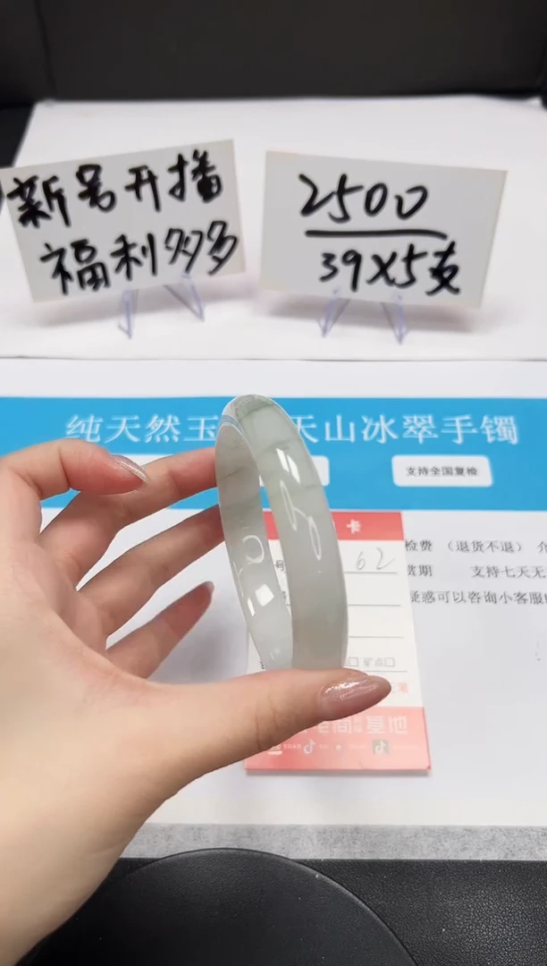 【闪购商品】石英质玉手串未镶嵌A62-66.3